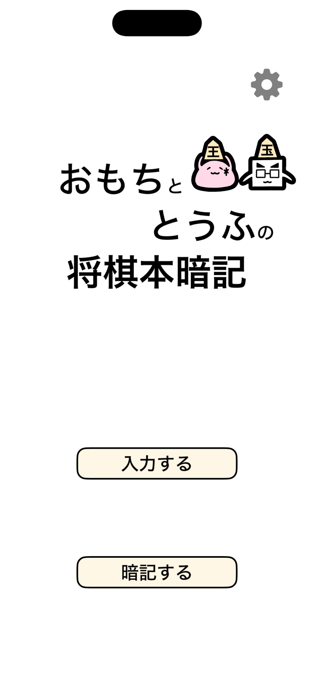 ホーム画面