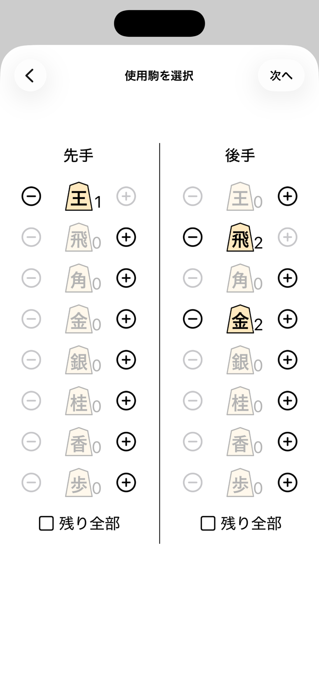 使用駒を選択