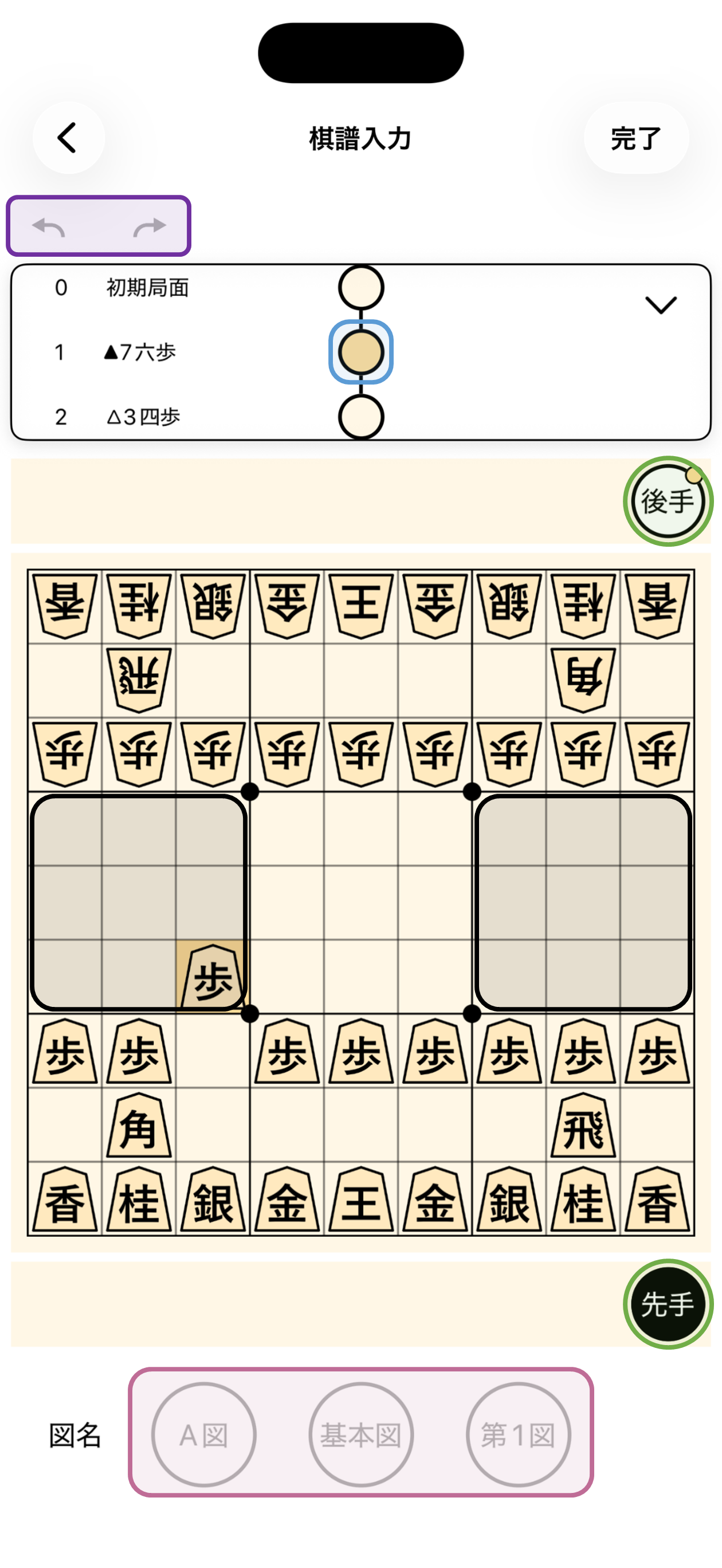 棋譜入力画面