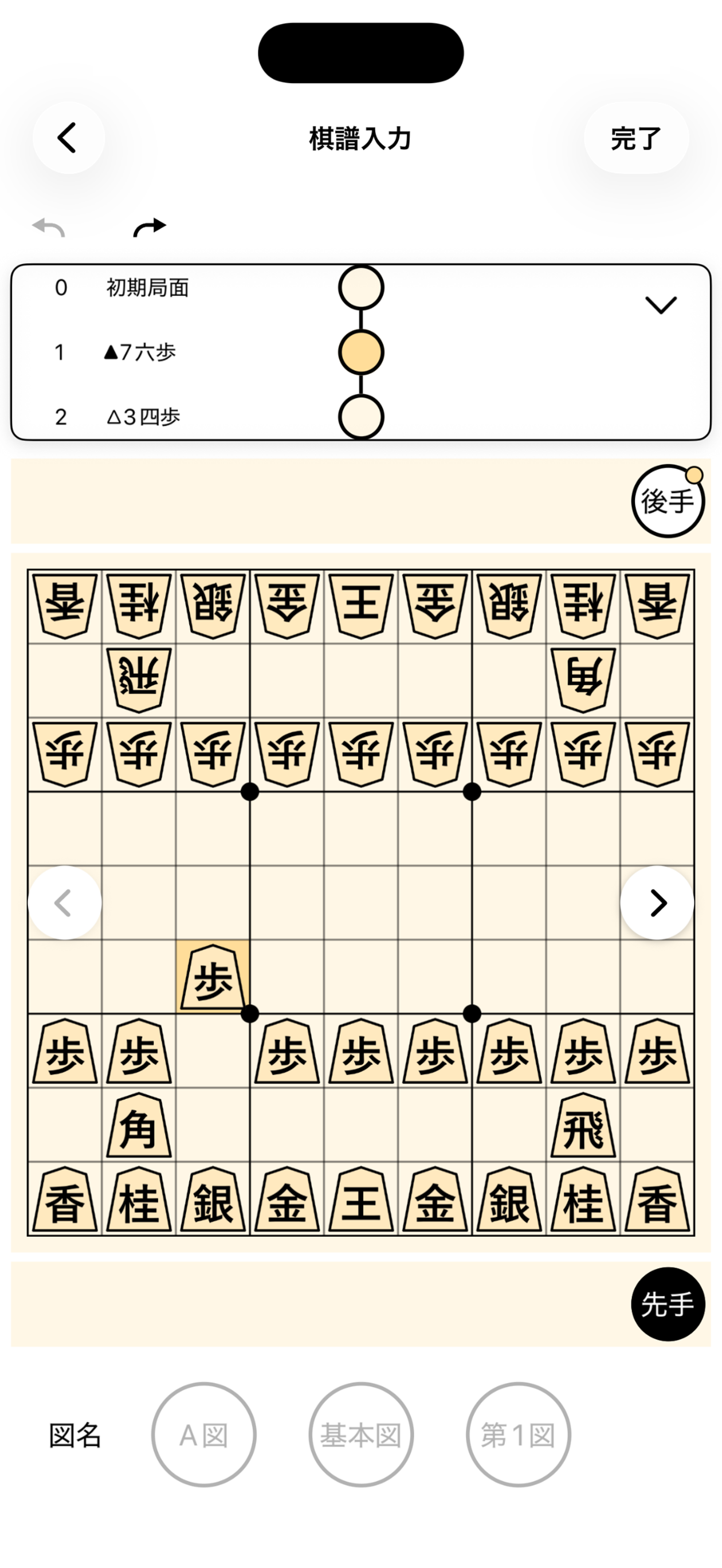 進む戻るボタン表示