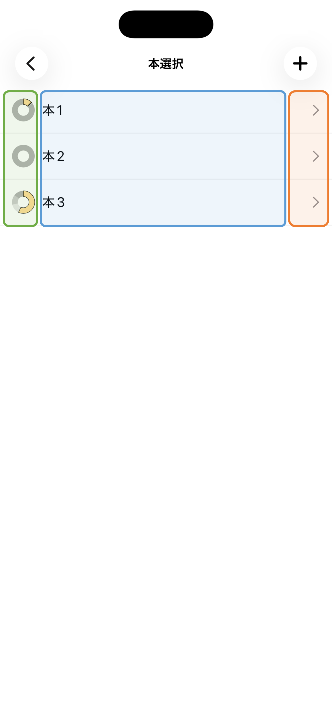 本選択画面