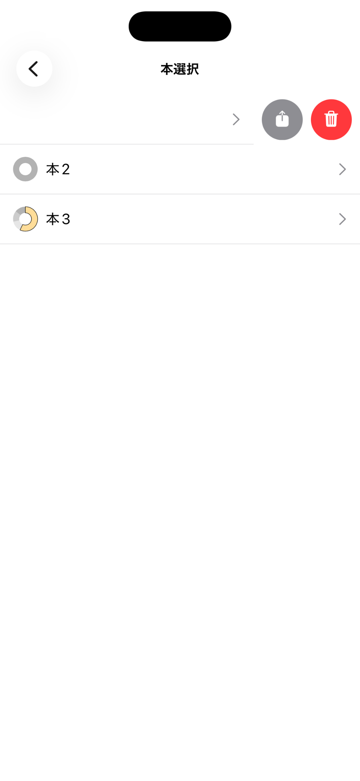 出力・削除メニュー