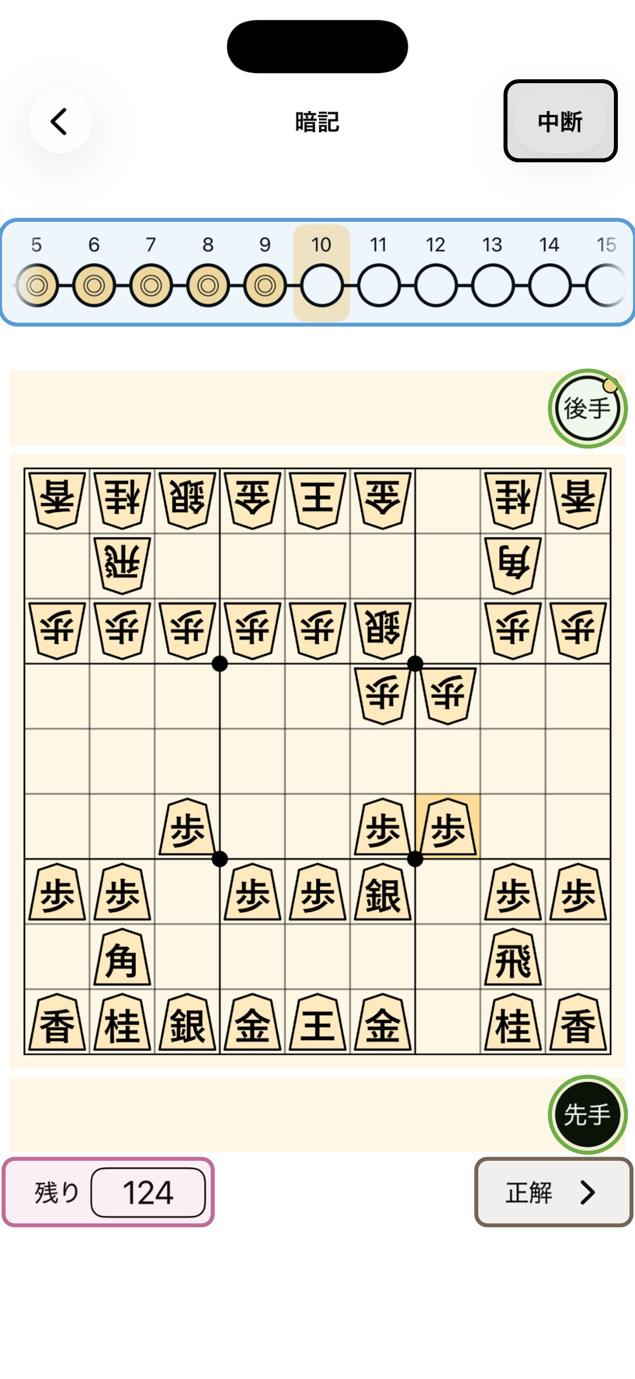 確認テスト実行画面