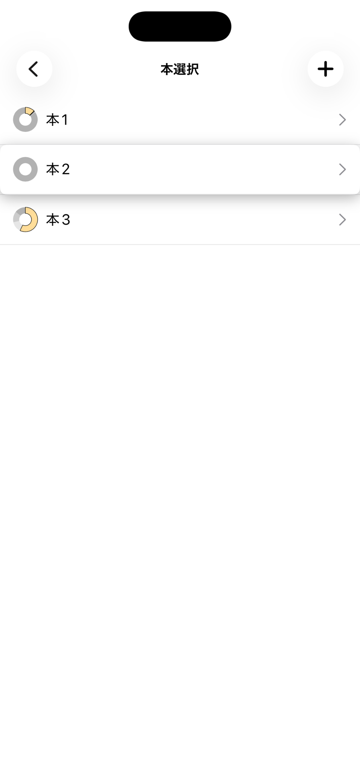 長押しで順番を入れ替え