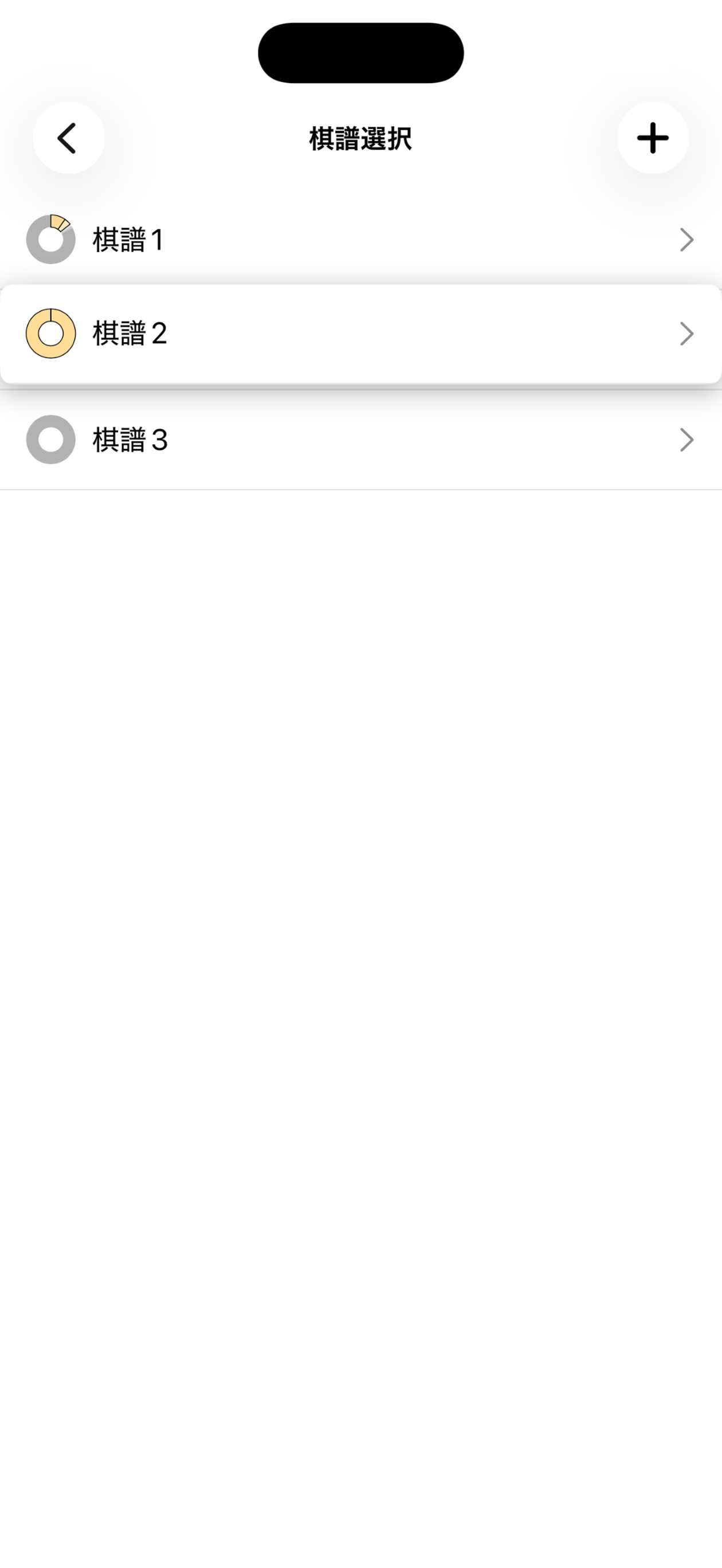 長押しで順番を入れ替え