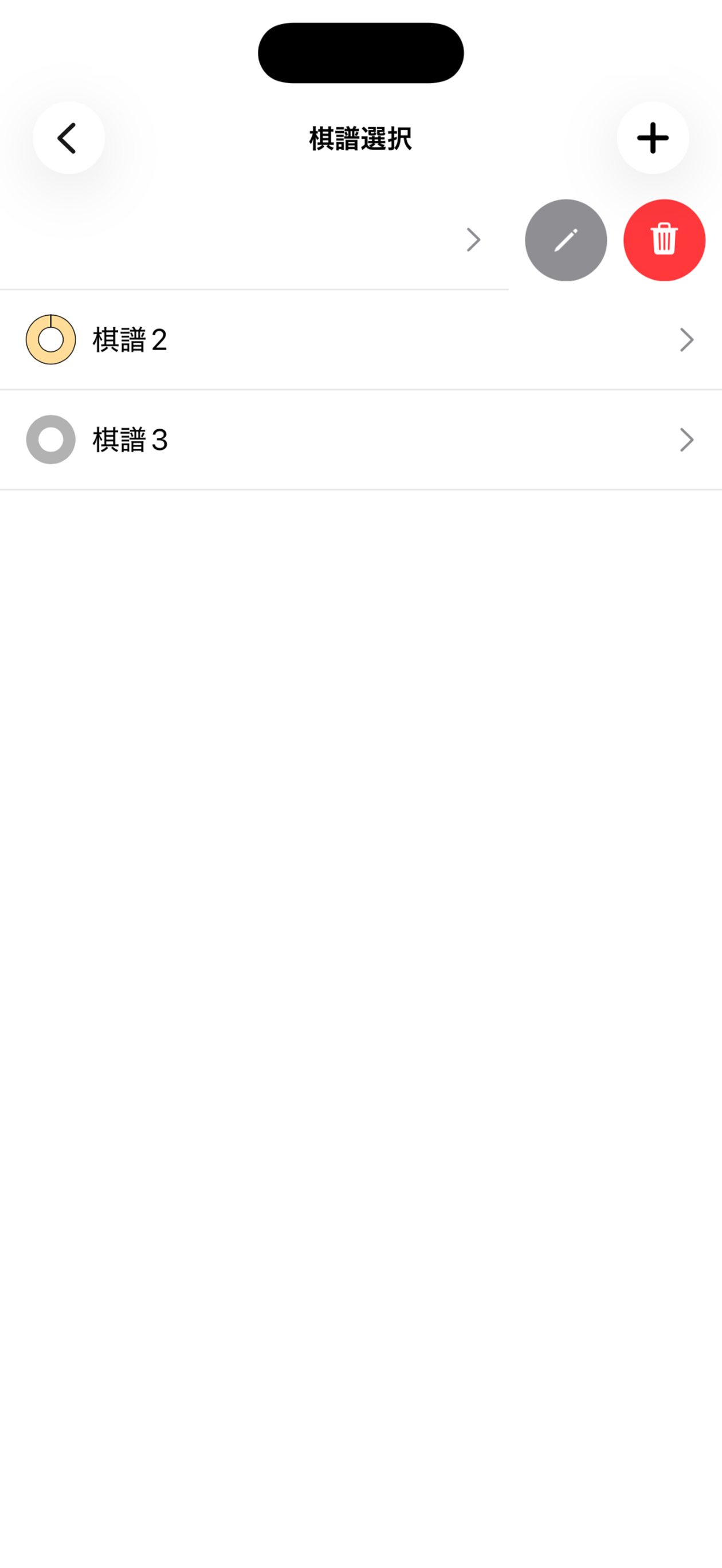 左スワイプでメニュー表示